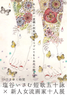 つづきゆく時間DM
