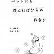 311を体験してから感じること。世の中の流れが乱れたようで落ち着いている。そんな感じが伝わるようにこの漫画作品を描きました。【A4 10ページ／紙、墨汁】