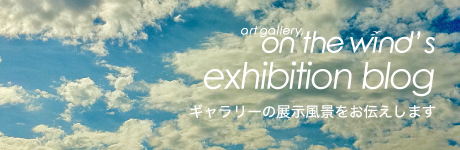 exhibition blog